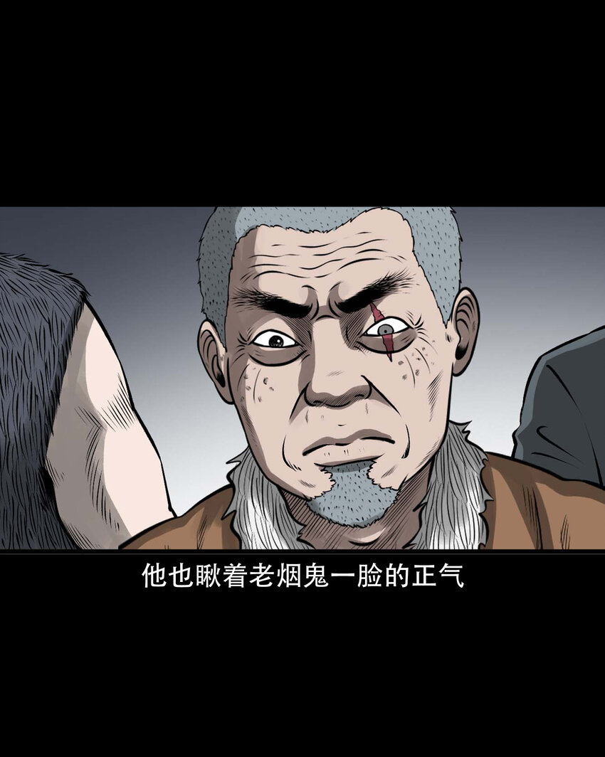 591 老烟鬼133话19