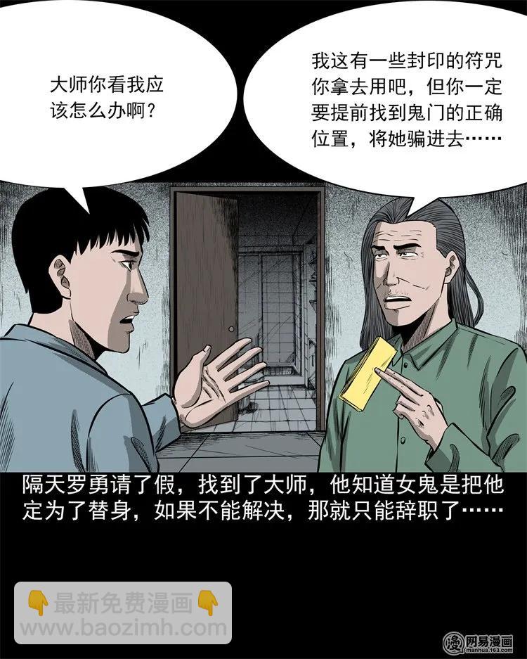 202 大厦闹鬼事件66