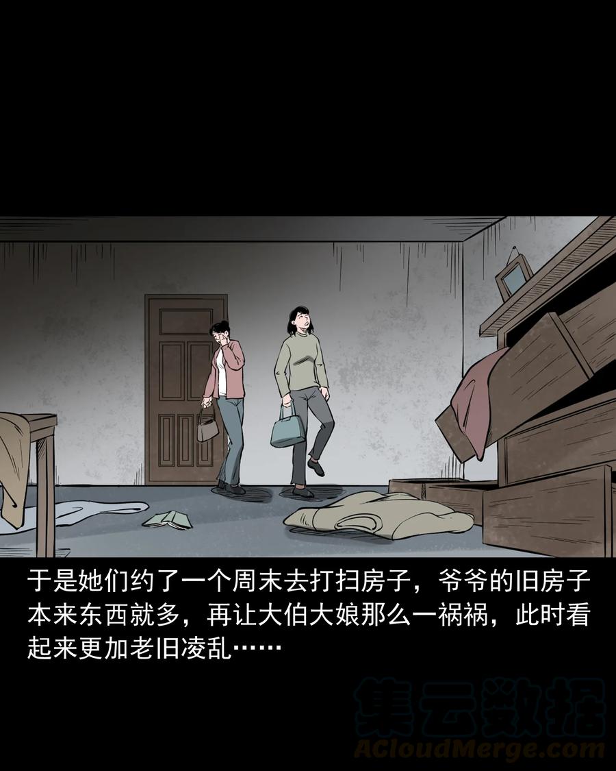 329 爷爷的旧屋84