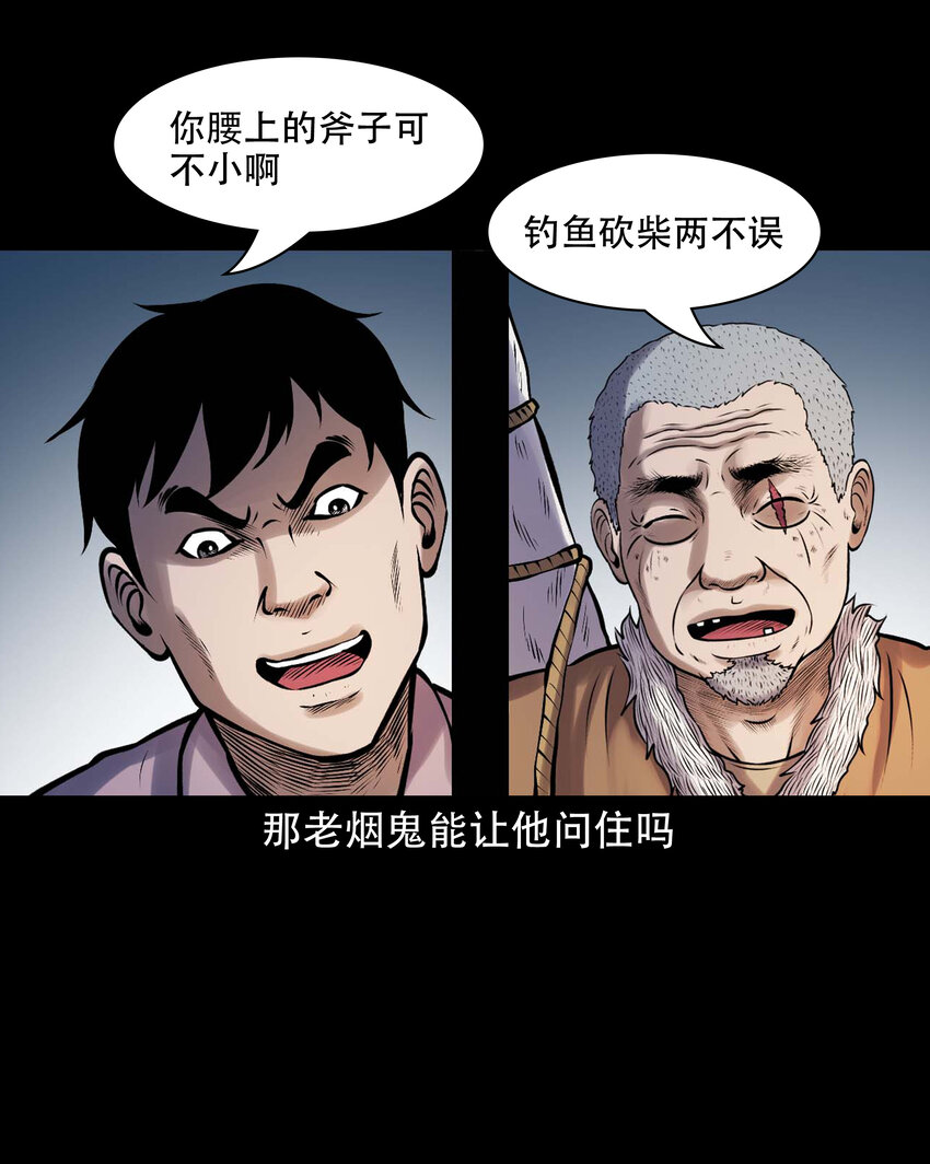 631 老烟鬼156话4