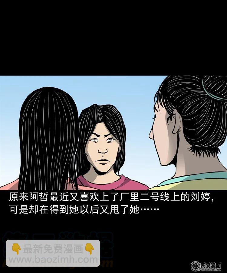 156 打小人60