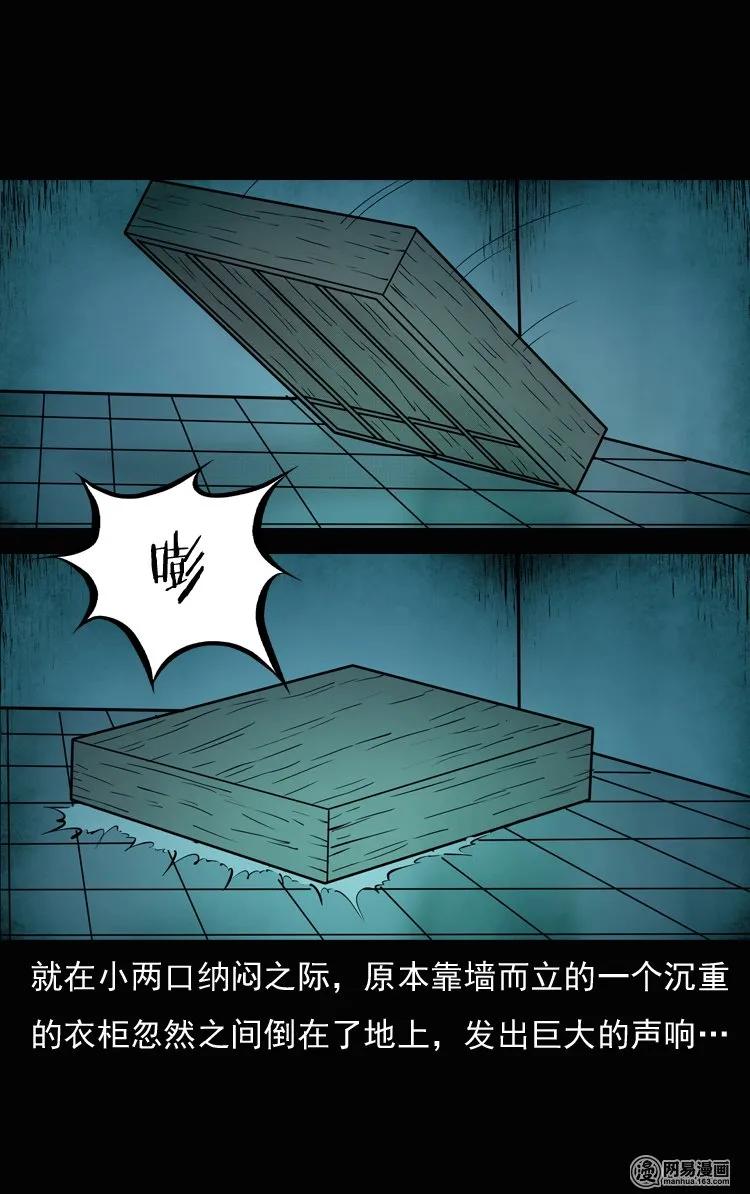 136 厌胜（上）18
