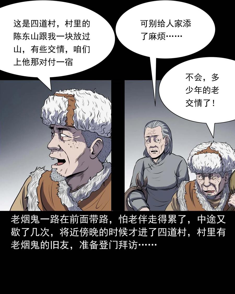 297 老烟鬼 82