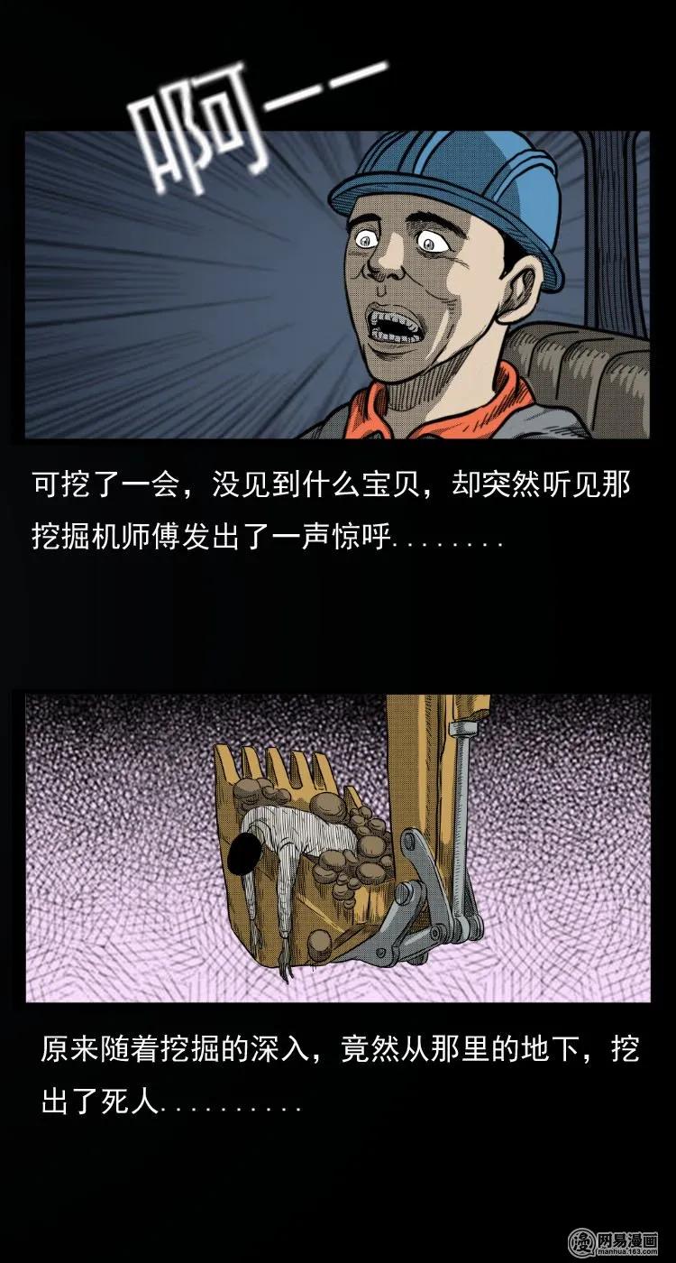 32 地下宝藏31