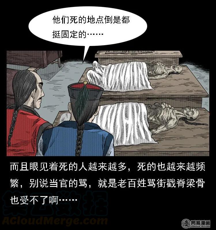 42 白骨尸魔28