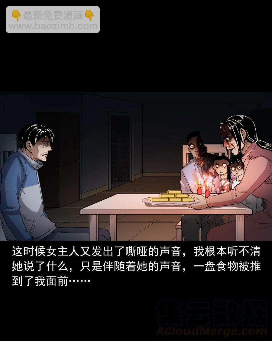 398 宴请32