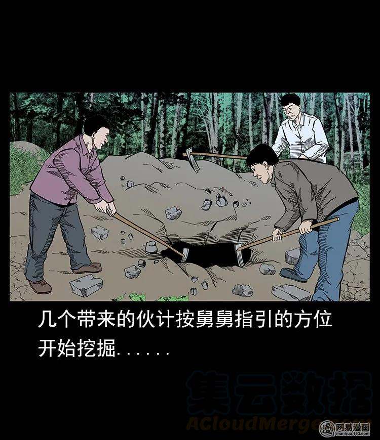 57 赤脚医生渡野鬼68
