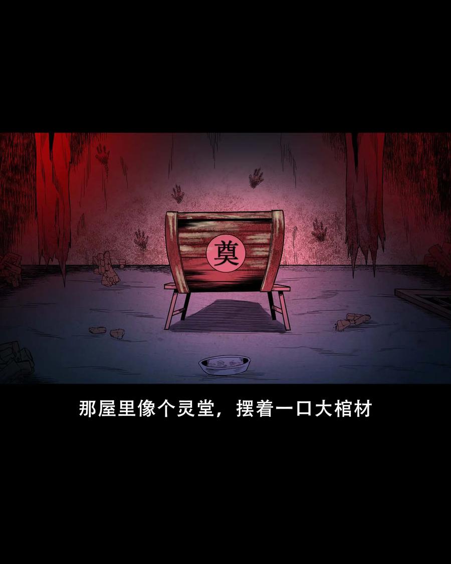 521 鬼屋诡遇25
