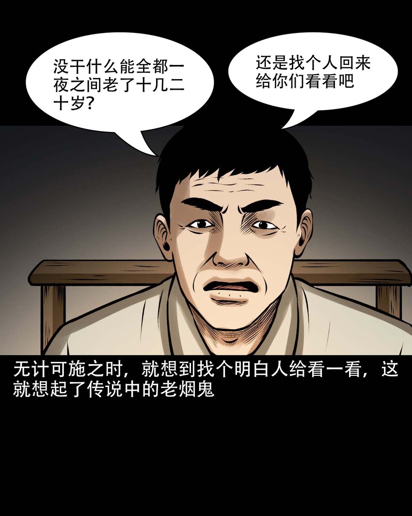 613 老烟鬼146话36