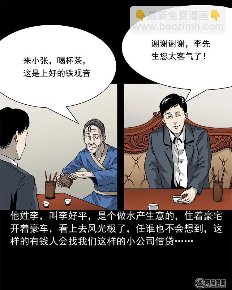 205 古曼童2