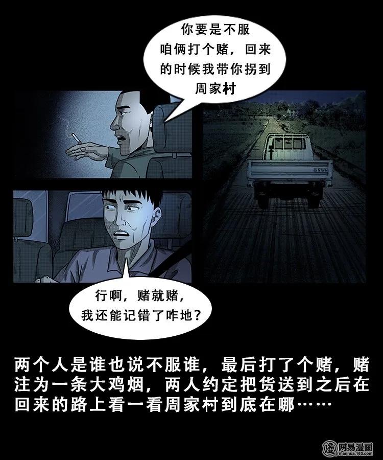 101 拖车27
