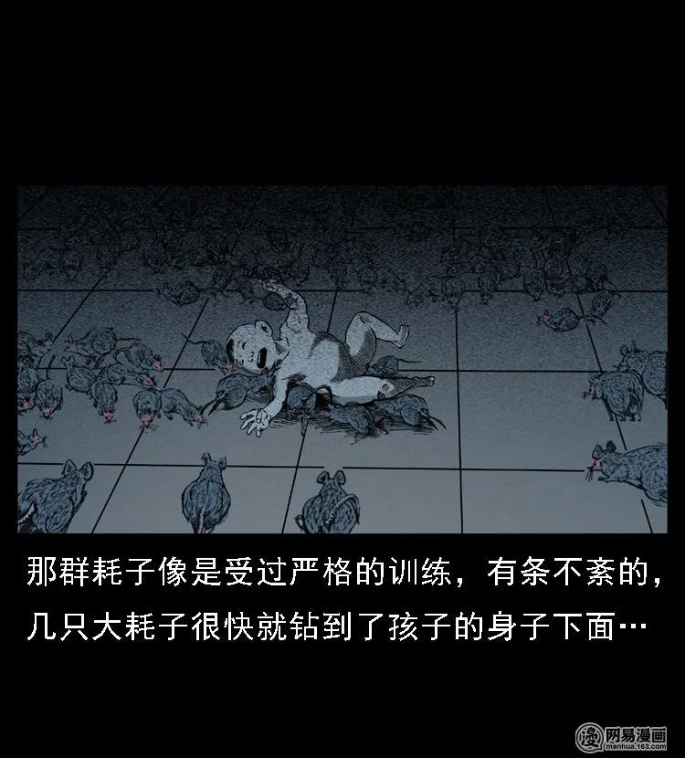 49 马疯子外传（上）77