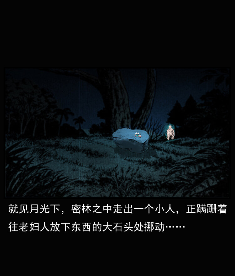 23 赤脚医生行善得宝61