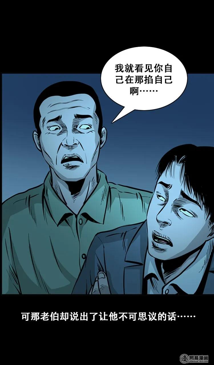 112 女鬼索命58