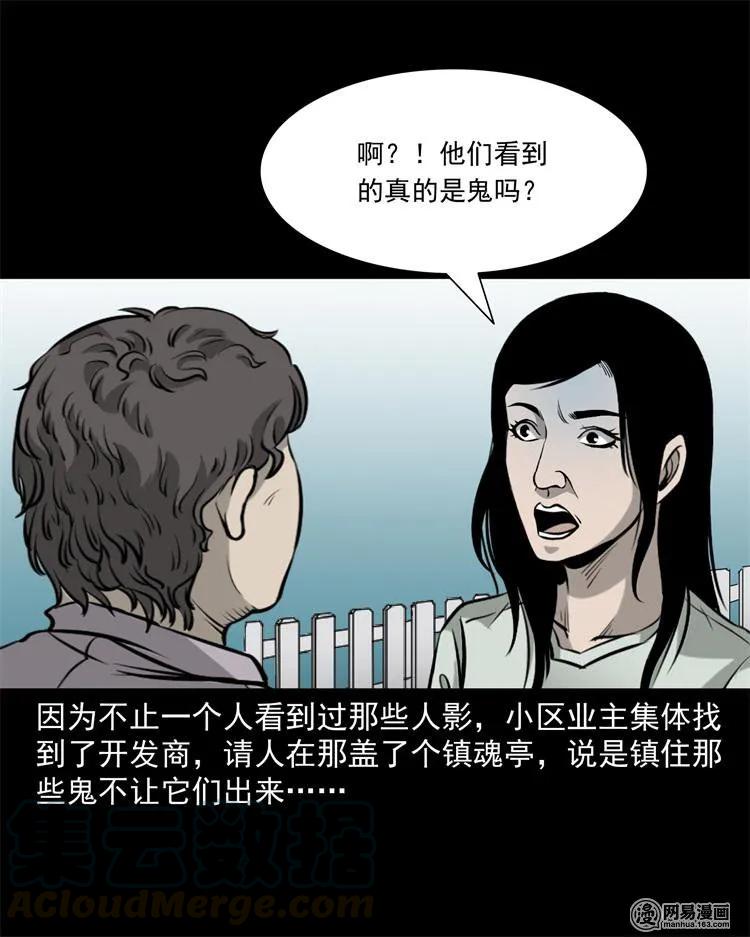 244 镇魂亭40
