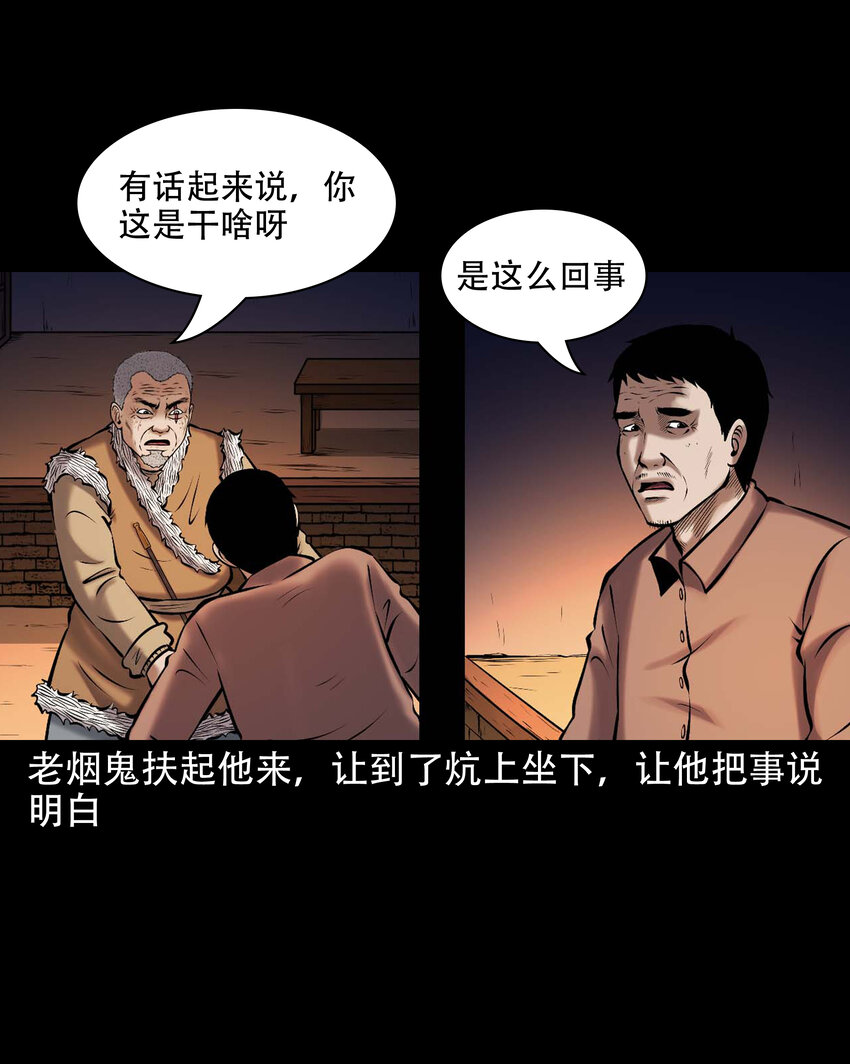 644 老烟鬼162话6