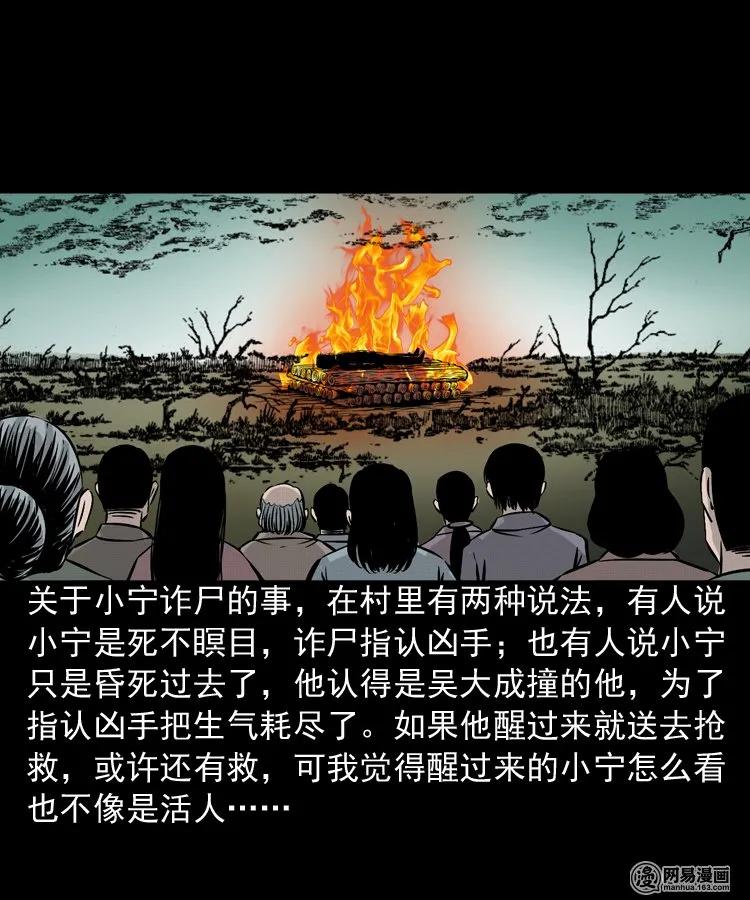 159 回魂的孩子54