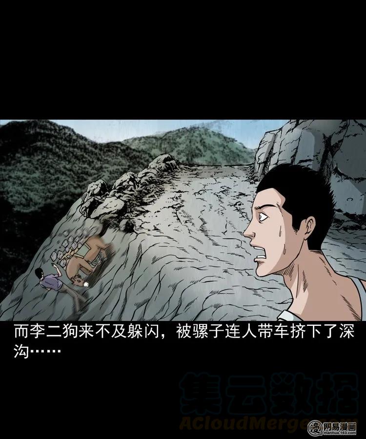 177 乡村怪咖（二）52