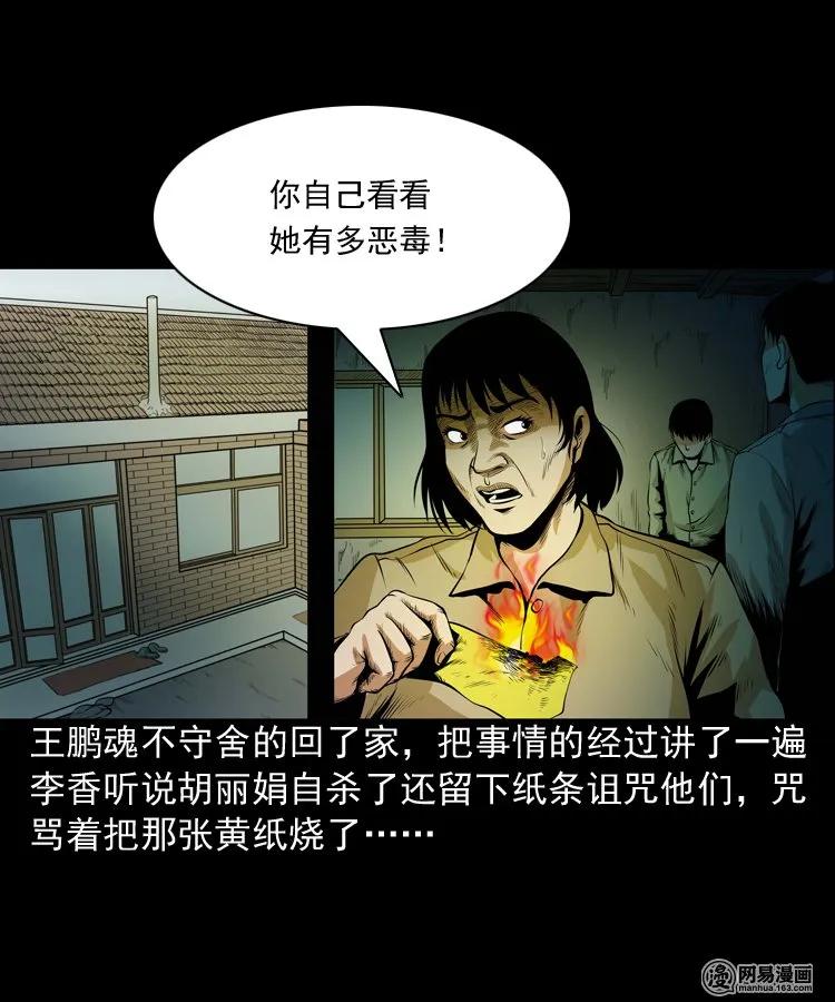 167 诅咒34