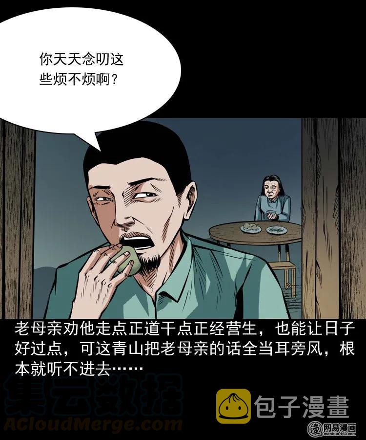191 不孝招雷劈6