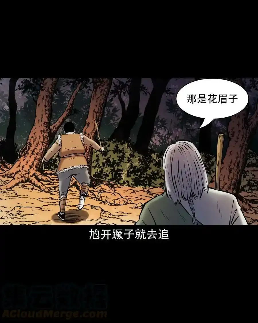 667 老烟鬼178话21