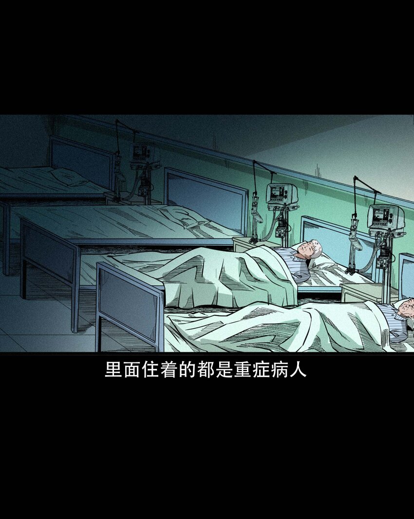 610 ICU诡闻5