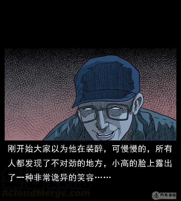 45 富一刀降妖28
