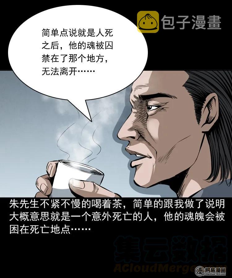 165 阴阳眼（四）12