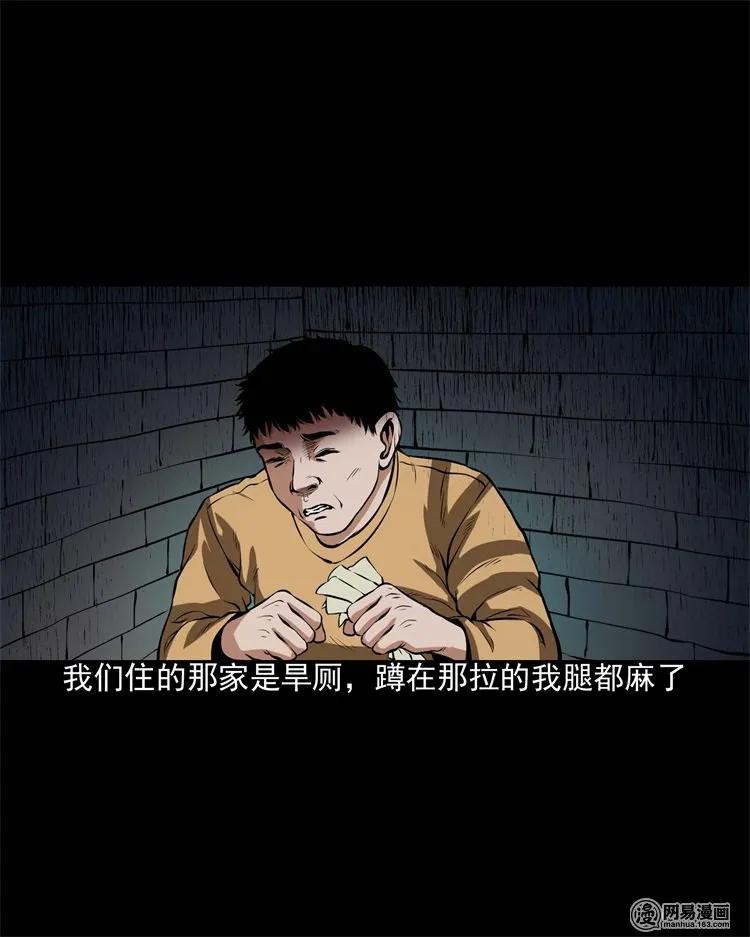 204 民宿惊魂31
