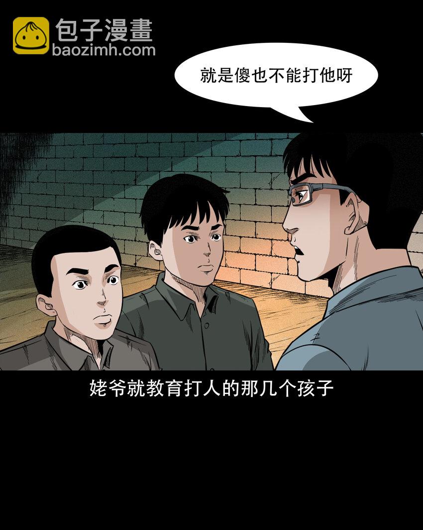 586 守村人10