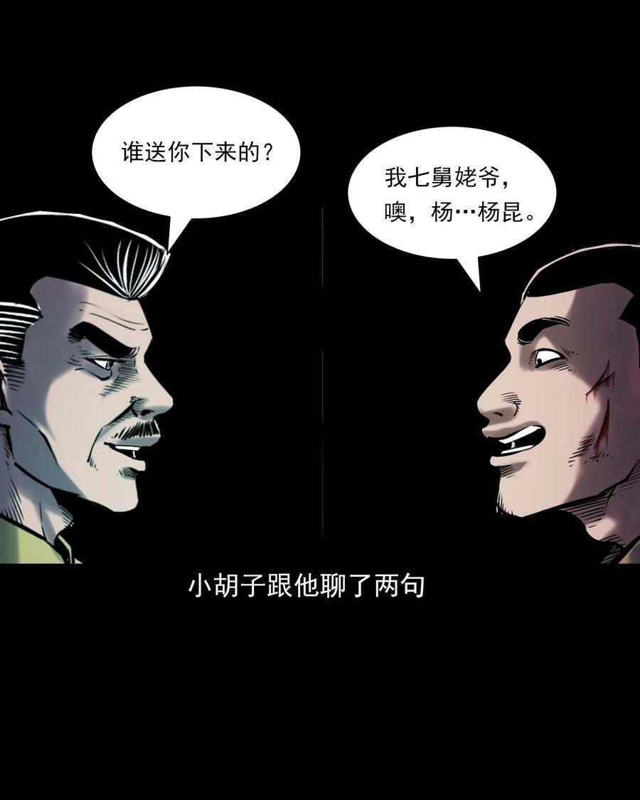 669 老烟鬼180话41