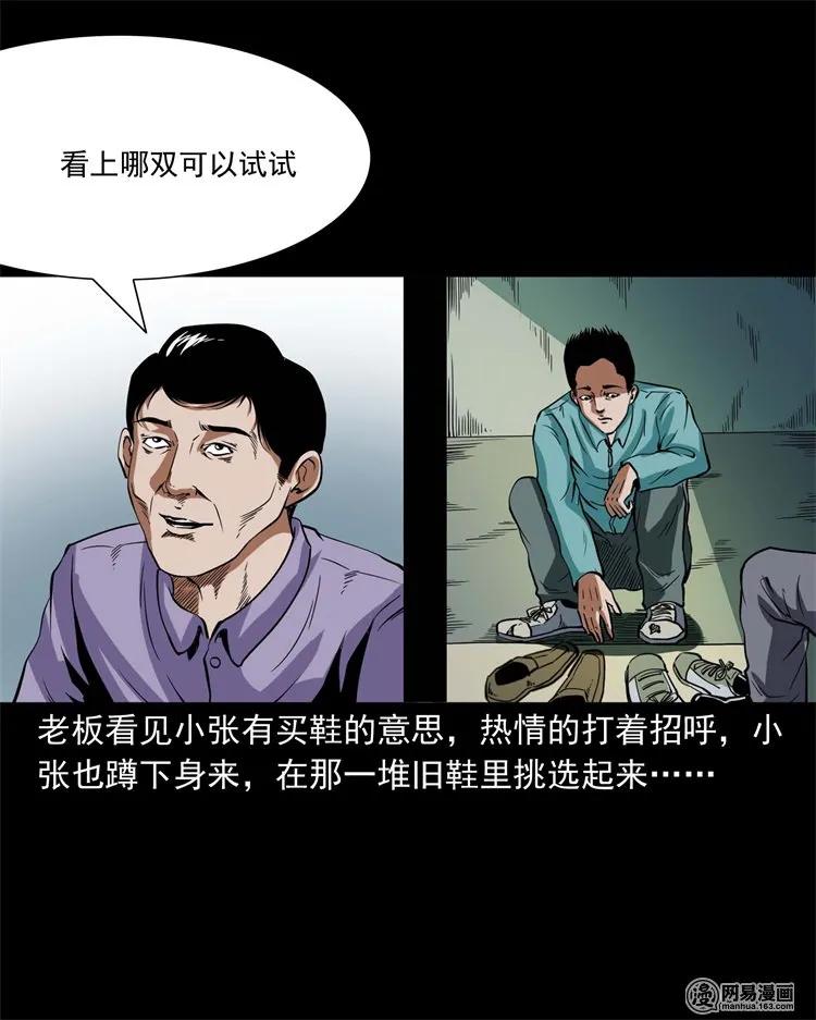 222 旧鞋5
