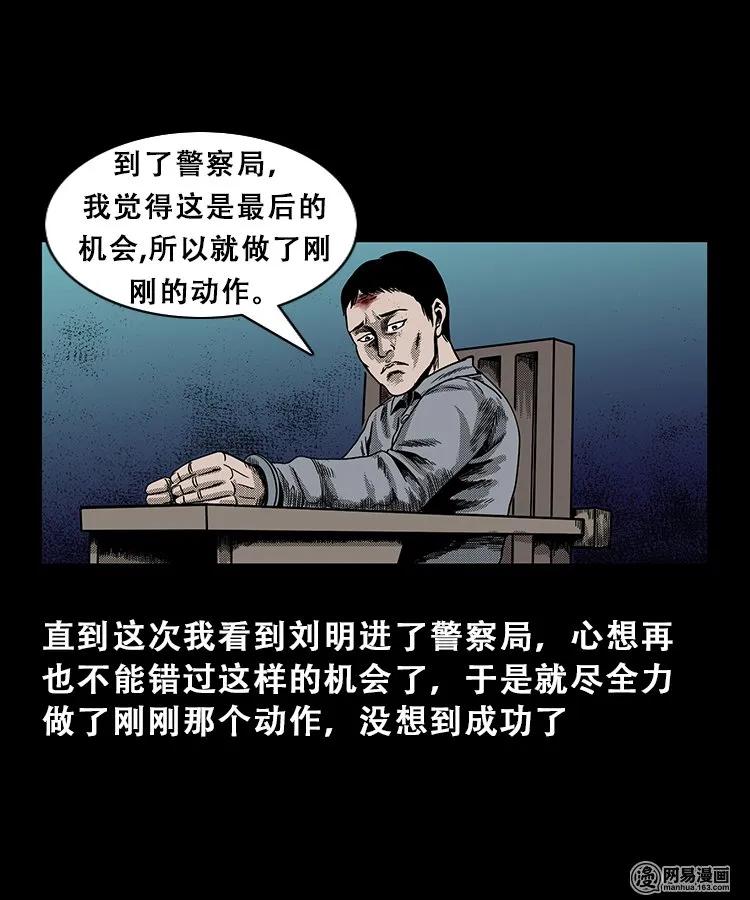 102 心里有鬼（上）45