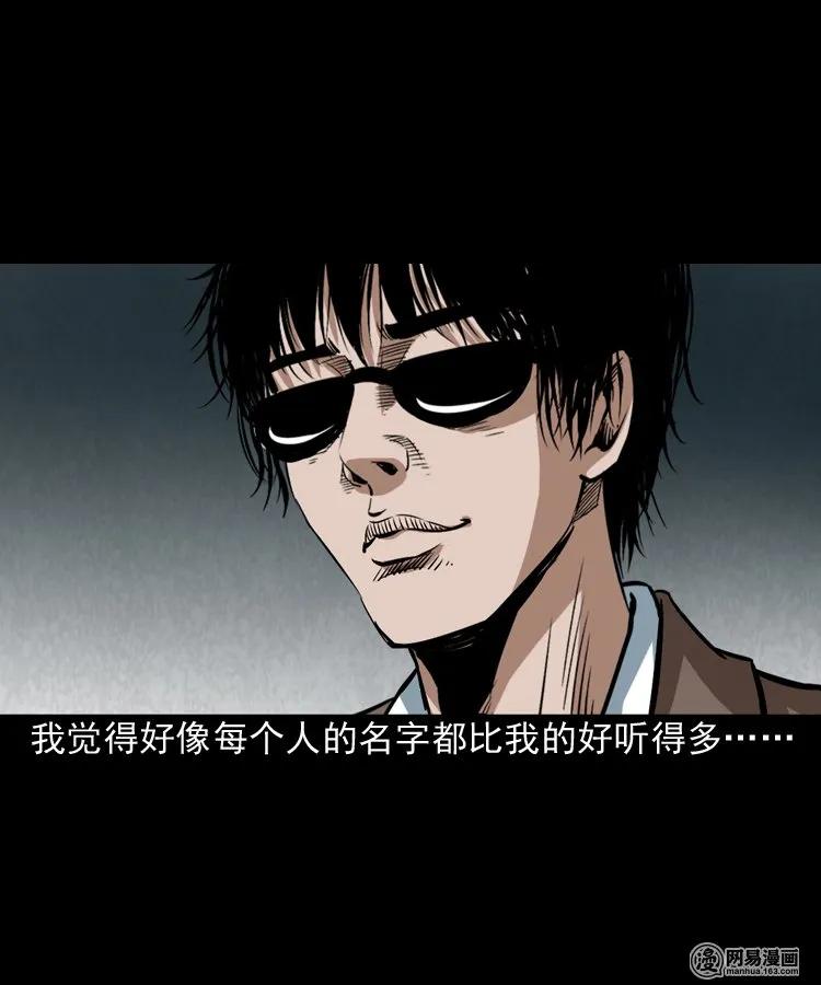 175 阴阳眼（八）59