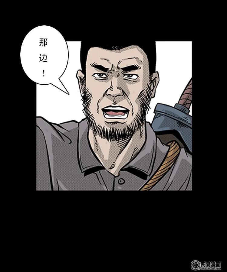 87 营救马疯子一（上）18