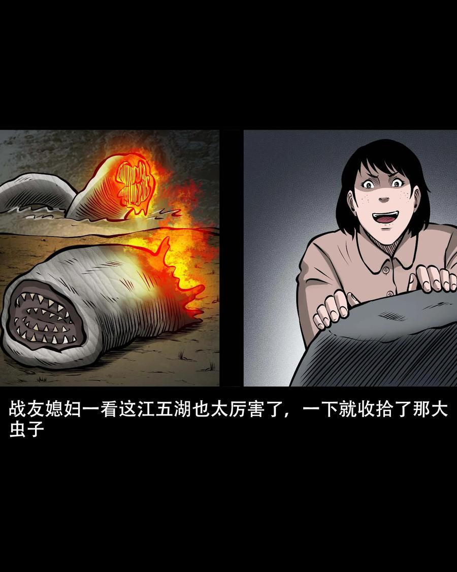 552 老烟鬼113话11