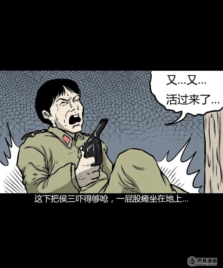 209 民国诡事（二）13