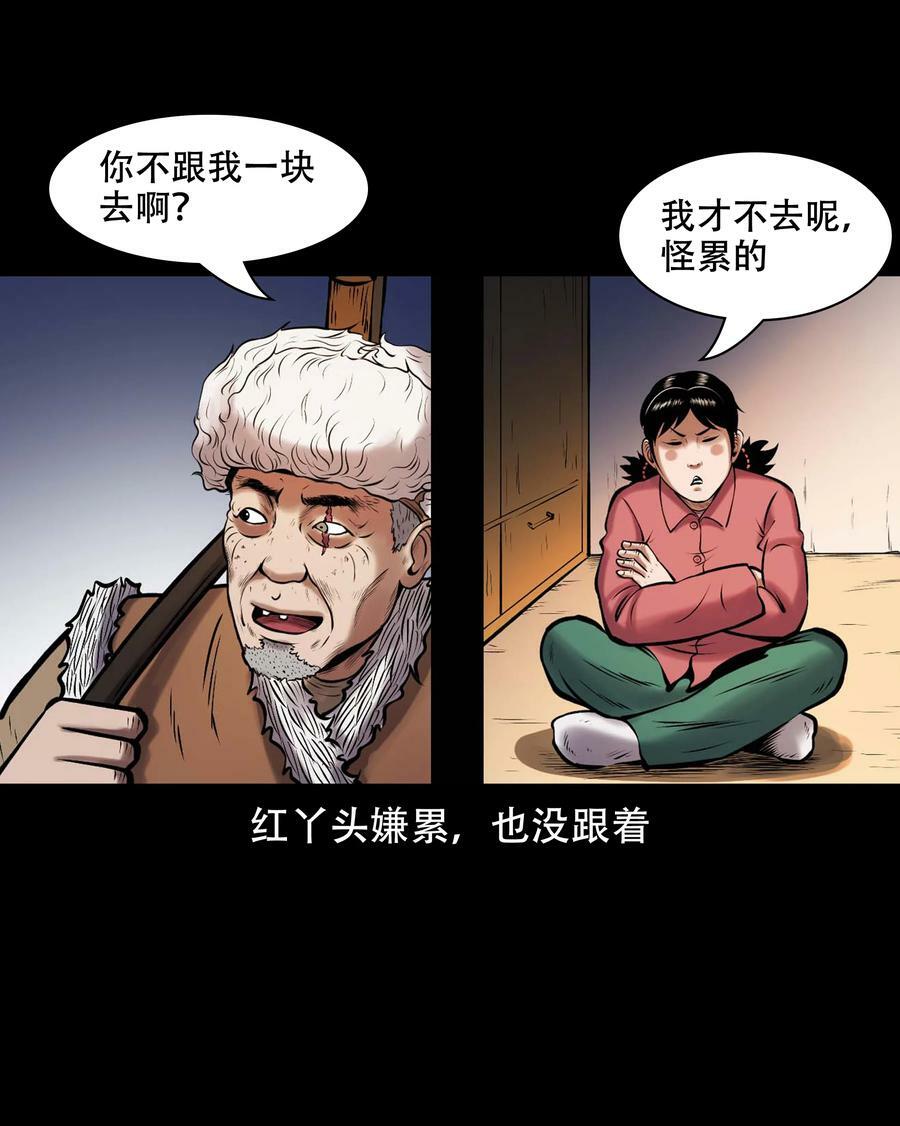 665 老烟鬼176话4