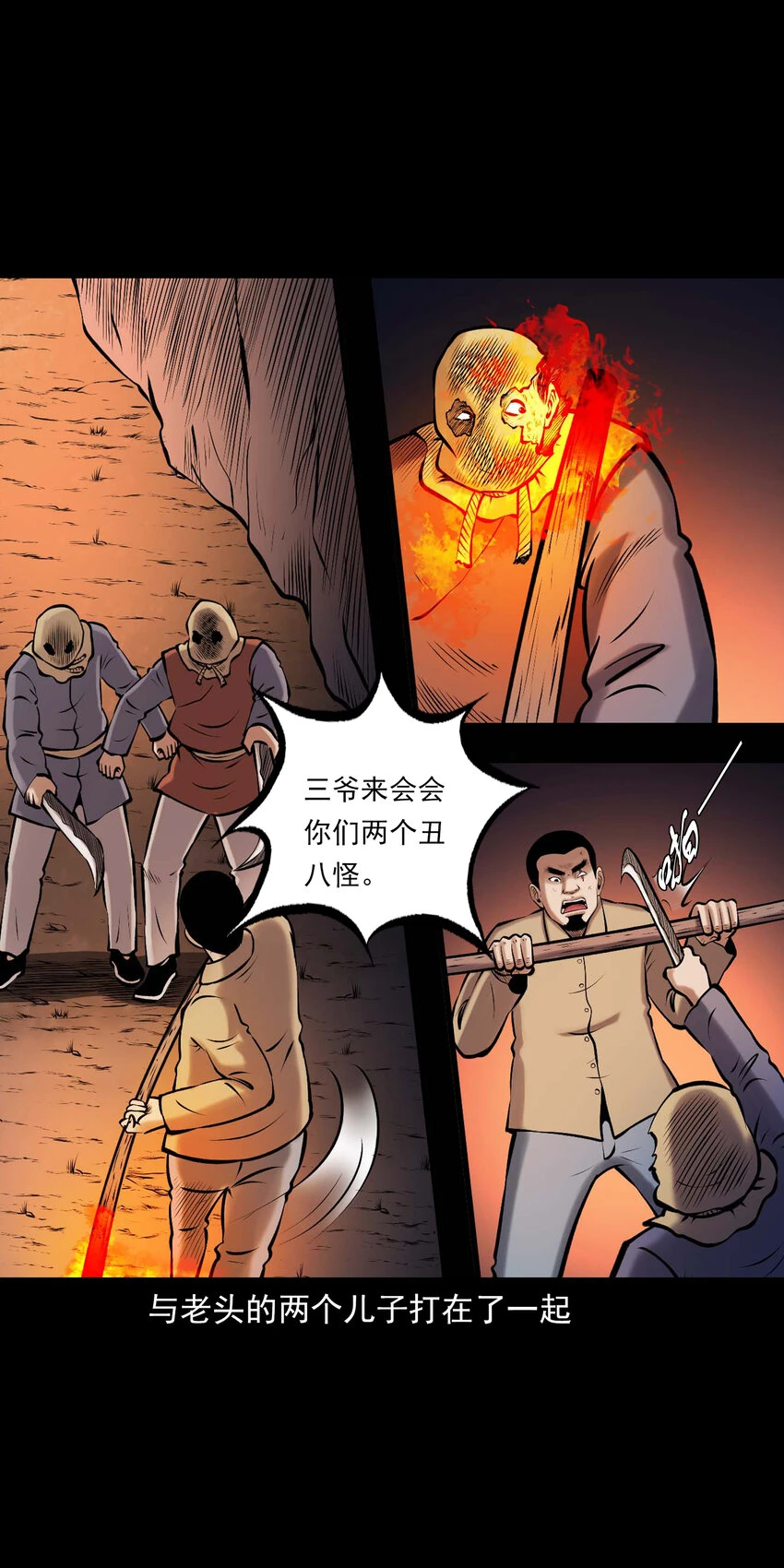 659 老烟鬼170话52