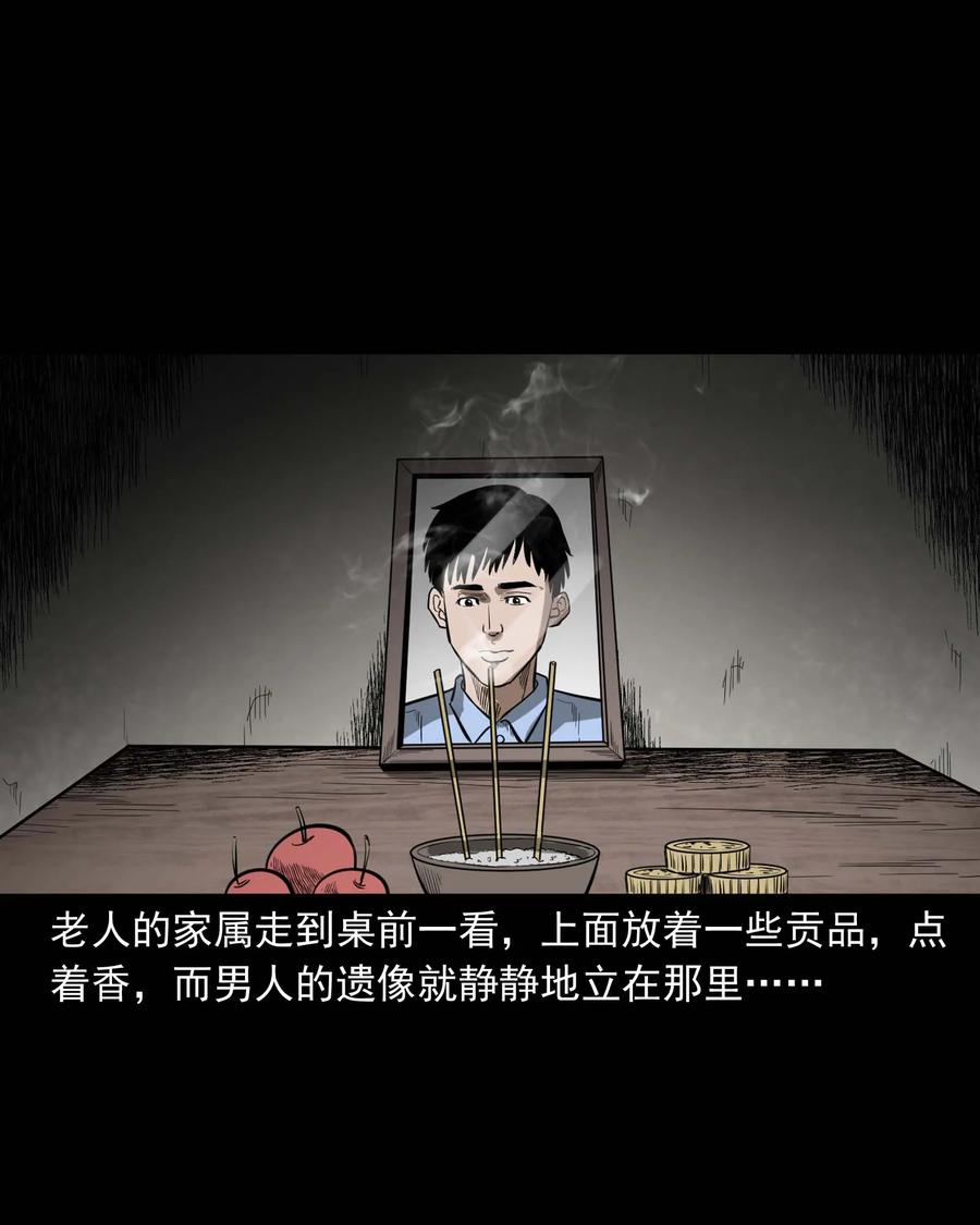 331 一个好人55