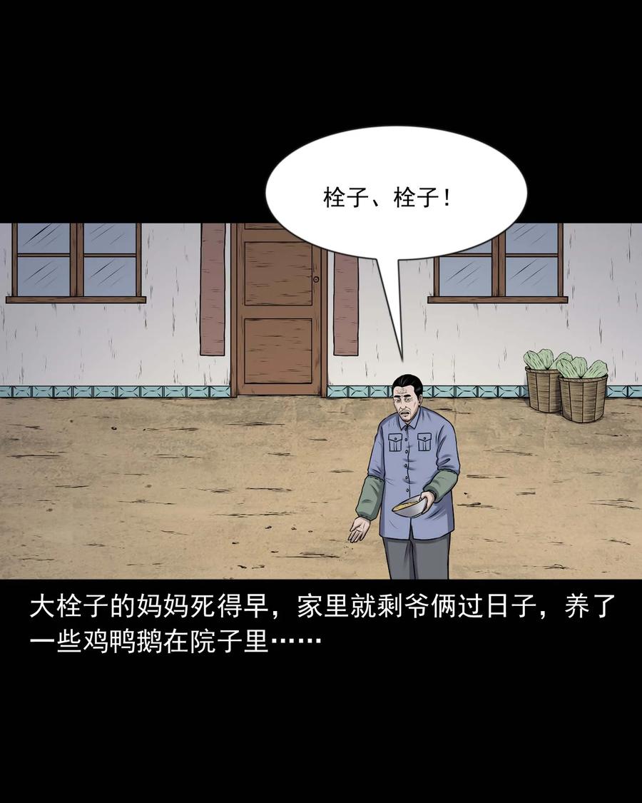 353 老烟鬼（十六）10
