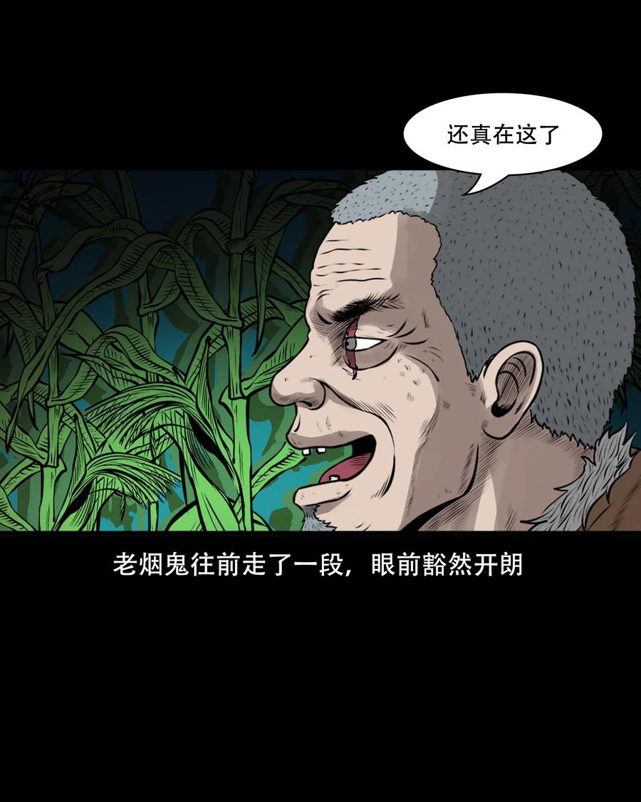 552 老烟鬼113话62