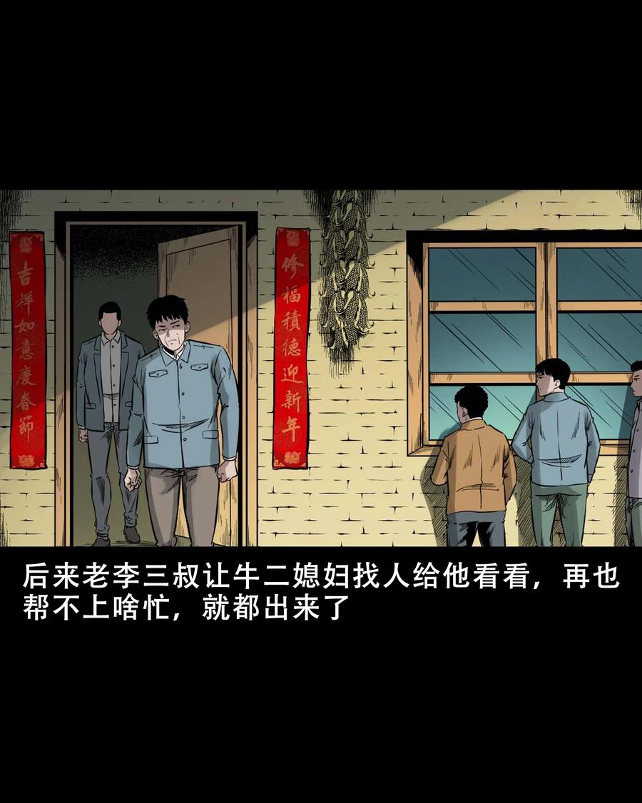 568 没脸子的34