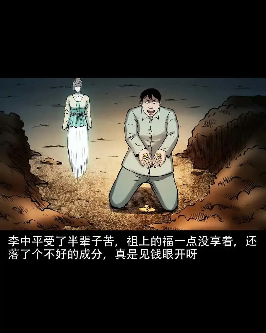 623 老烟鬼152话34