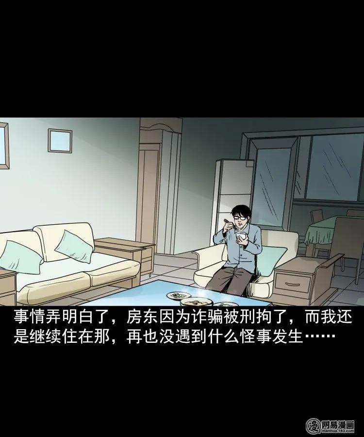 198 凶屋67