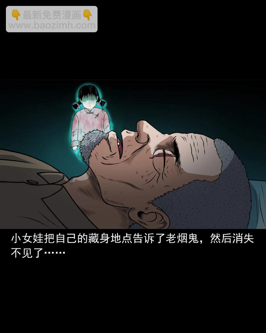 389 老烟鬼 337