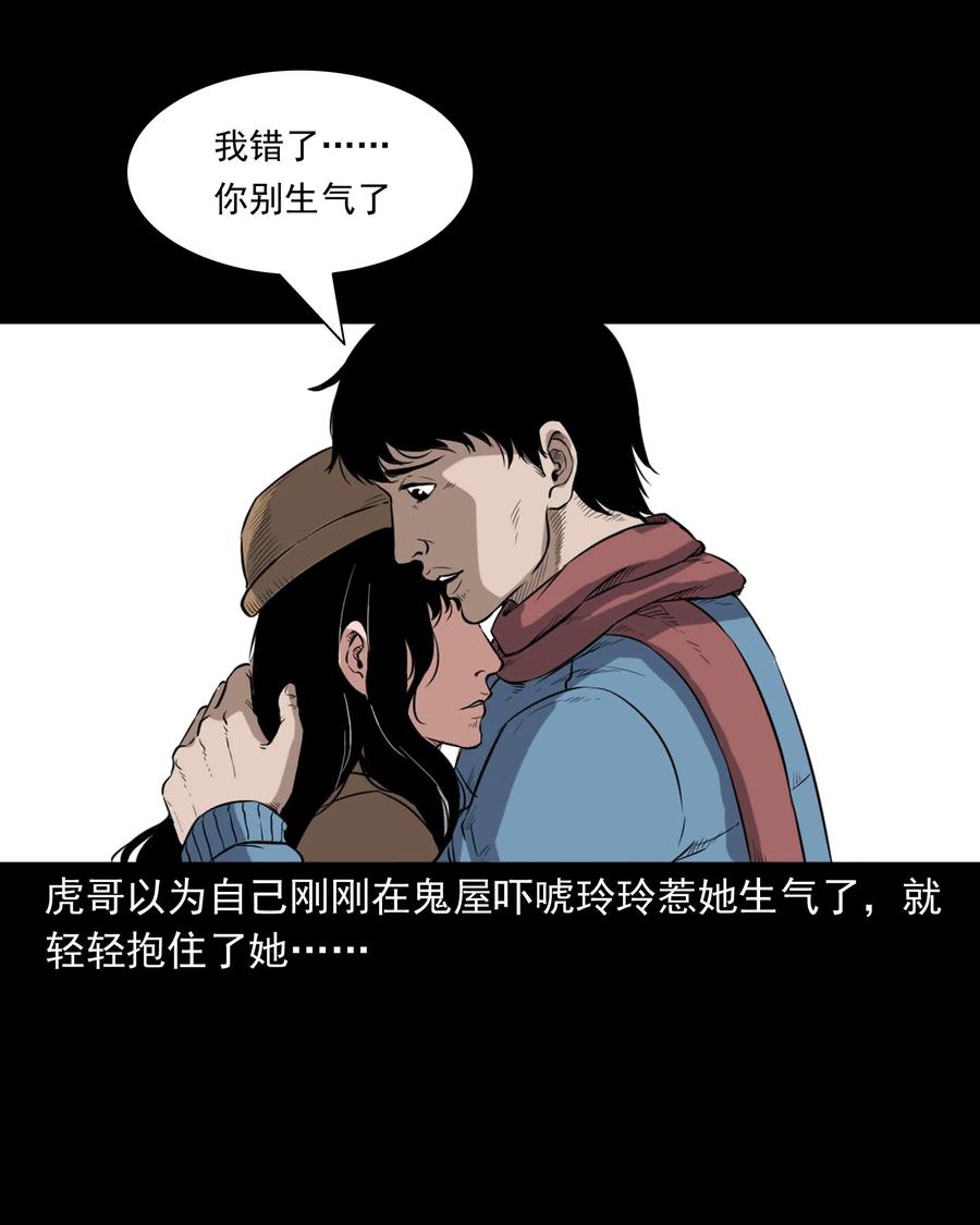 350 鬼屋67