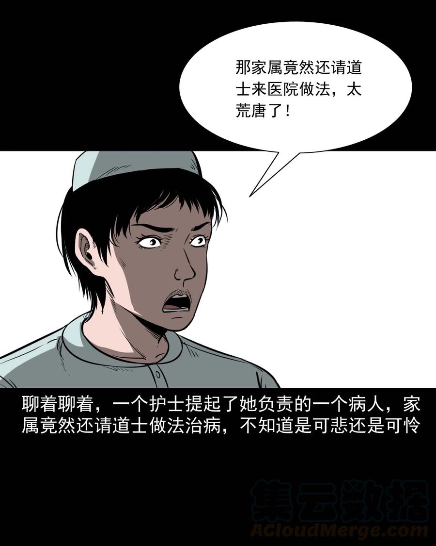 313 疯病4