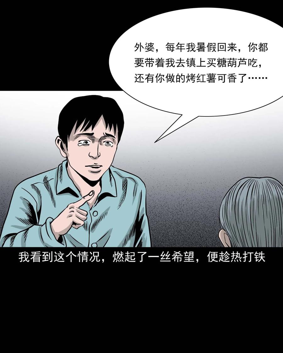 343 外婆的病25