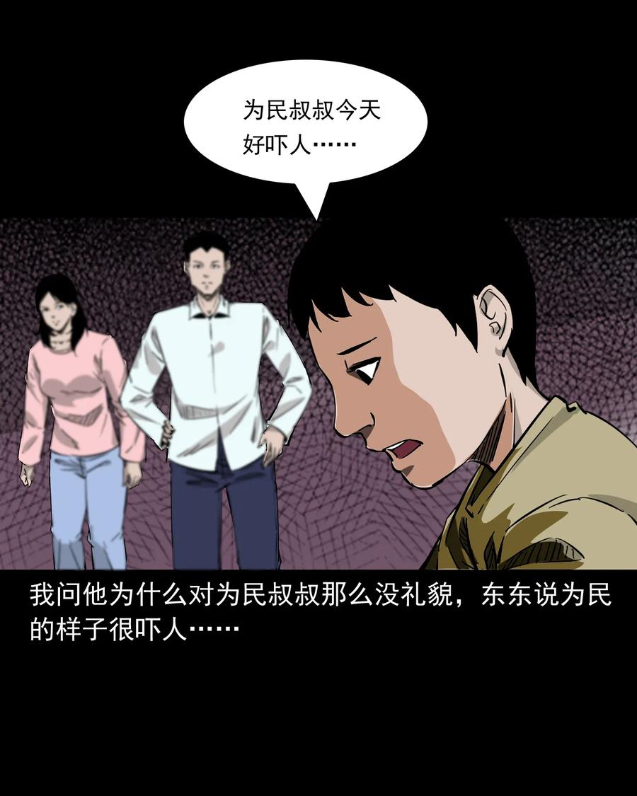 418 他的脑袋裂开了17